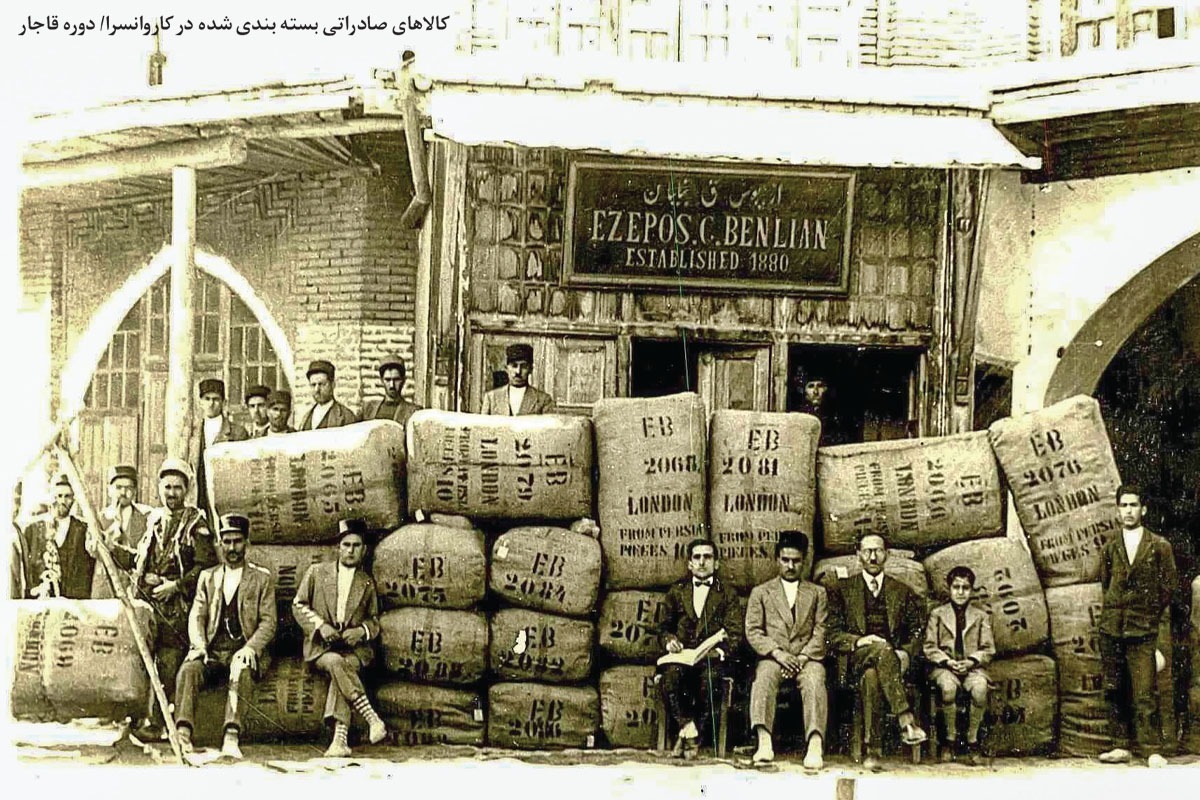 درباره کالایی که از دیار خورشید به دیگر بلاد جهان صادر می‌شد.