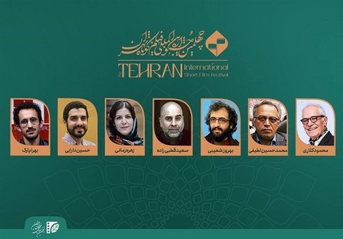 بهرام ارک، حسین دارابی، زهره زمانی، بهروز شعیبی، سعید قطبی‌زاده، محمود کلاری و محمدحسین لطیفی مسئولیت داوری فیلم‌های کوتاه بخش مسابقه سینمای ایران چهلمین جشنواره بین‌المللی فیلم کوتاه تهران را برعهده دارند.