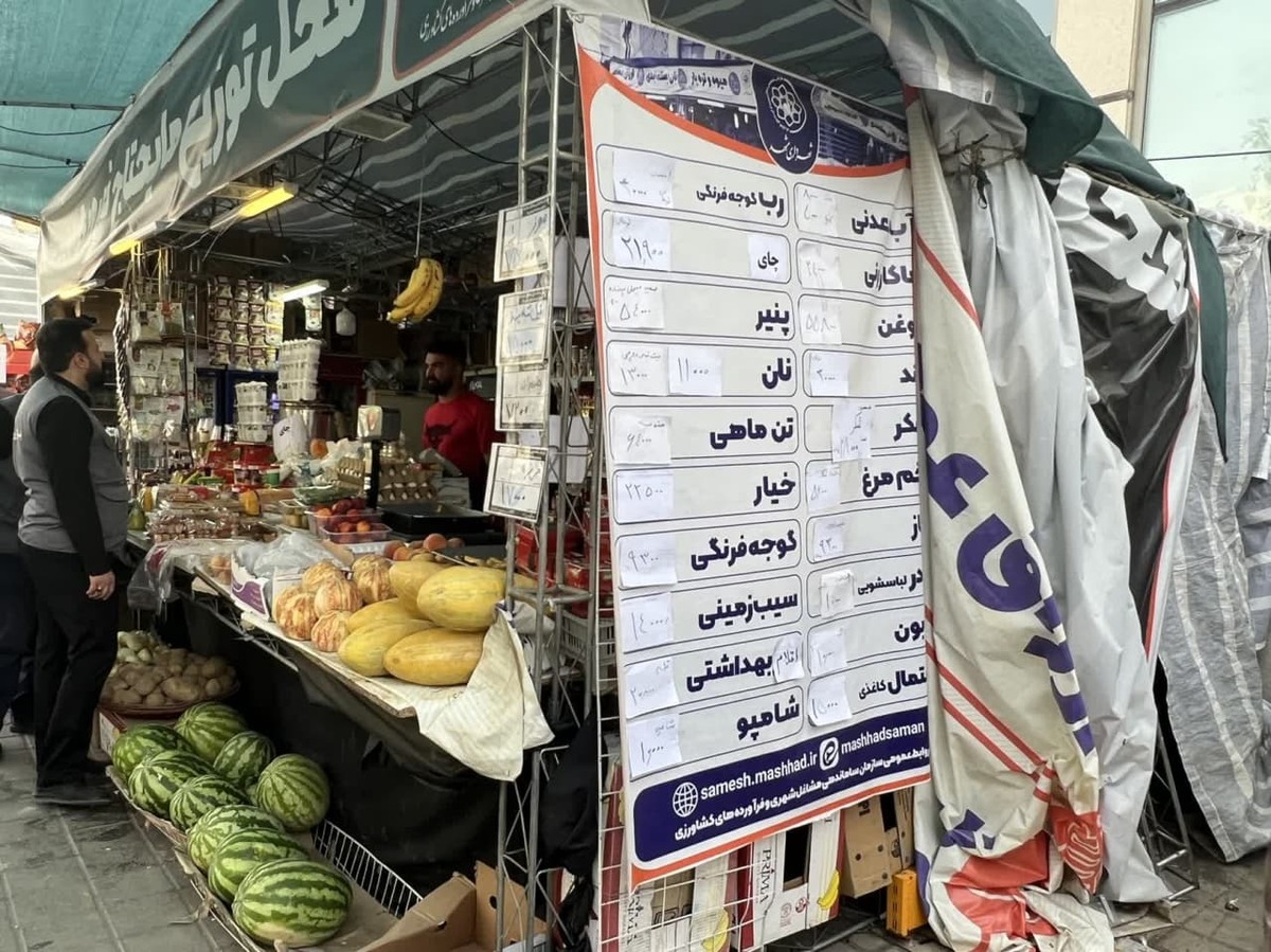 قیمت اقلام اساسی بازار طی هفته گذشته ثابت بوده است.