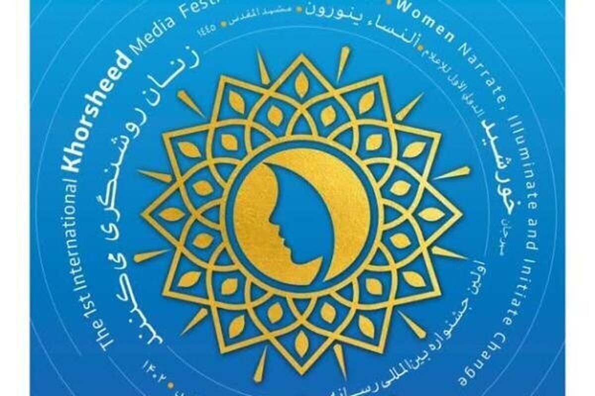 اولین گروه از مهمانان جشنواره بین المللی رسانه خورشید به ایران وارد شدند.