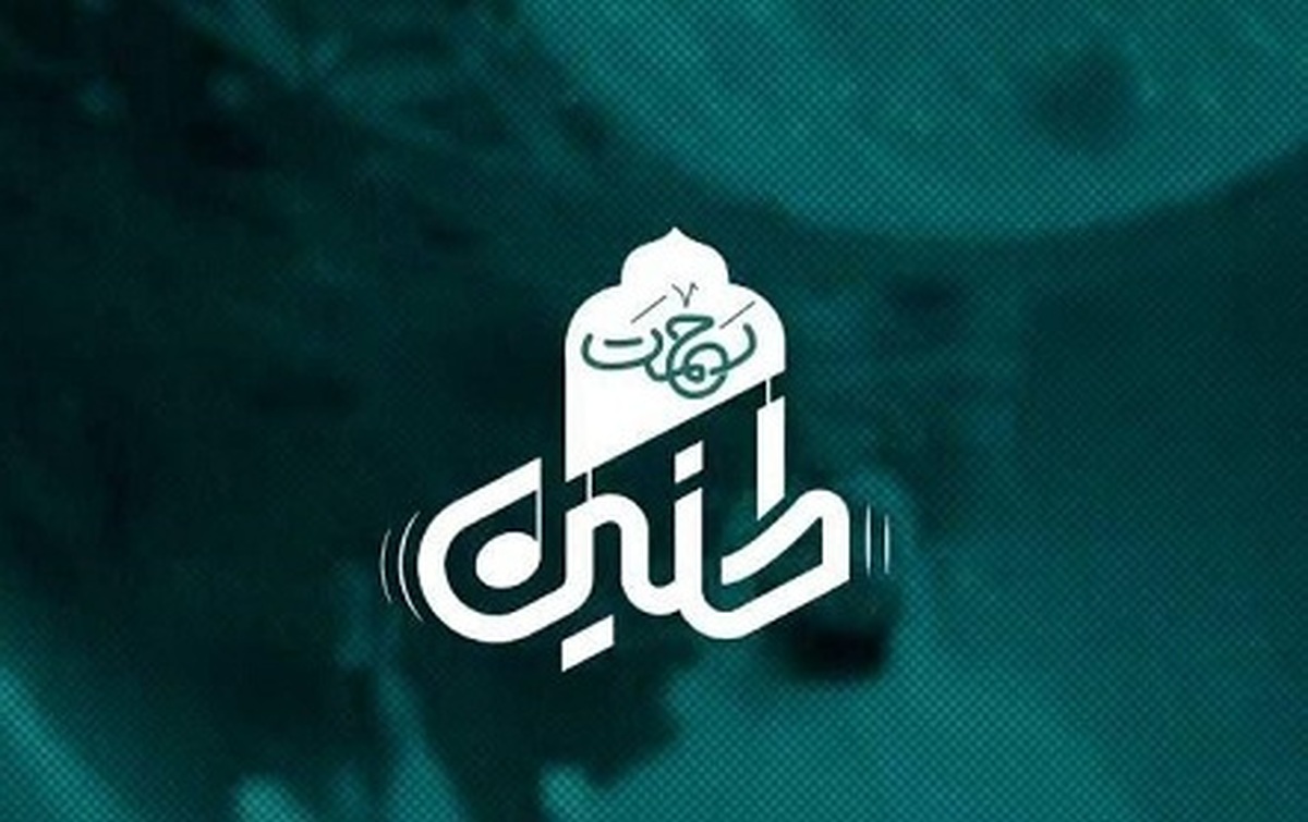 برنامه «طنین رحمت» به مناسبت هفته وحدت، نوا‌ها و نماهنگ‌هایی از خوانندگان جهان اسلام را روانه آنتن شبکه دو می‌کند.