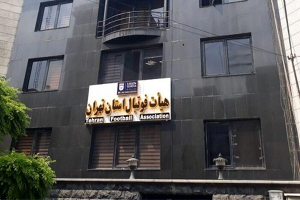 اسامی نامزد‌های ریاست هیات فوتبال استان تهران اعلام شده است. انتخابات قرار است ۱۸ مهرماه برگزار شود.