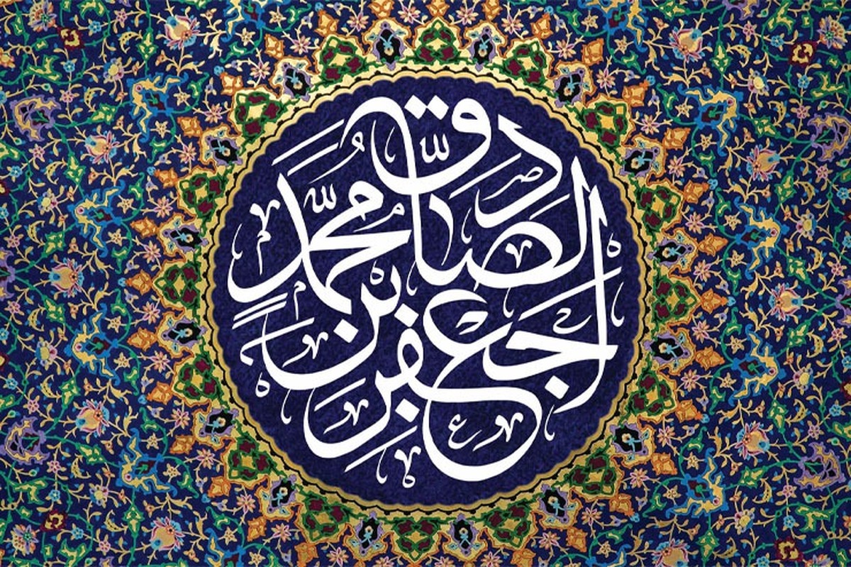 مروری بر حیات بابرکت امام‌صادق (ع) و نهضت علمی‌ای که ایشان توسعه و رهبری‌اش را برعهده داشتند، نشان می‌دهد که رئیس مذهب در عین تأکید بر حقانیت تشیع و تلاش برای طرح و تقویت و نهادینه کردن آن درقالب مکتب، خود منادی وحدت بودند.
