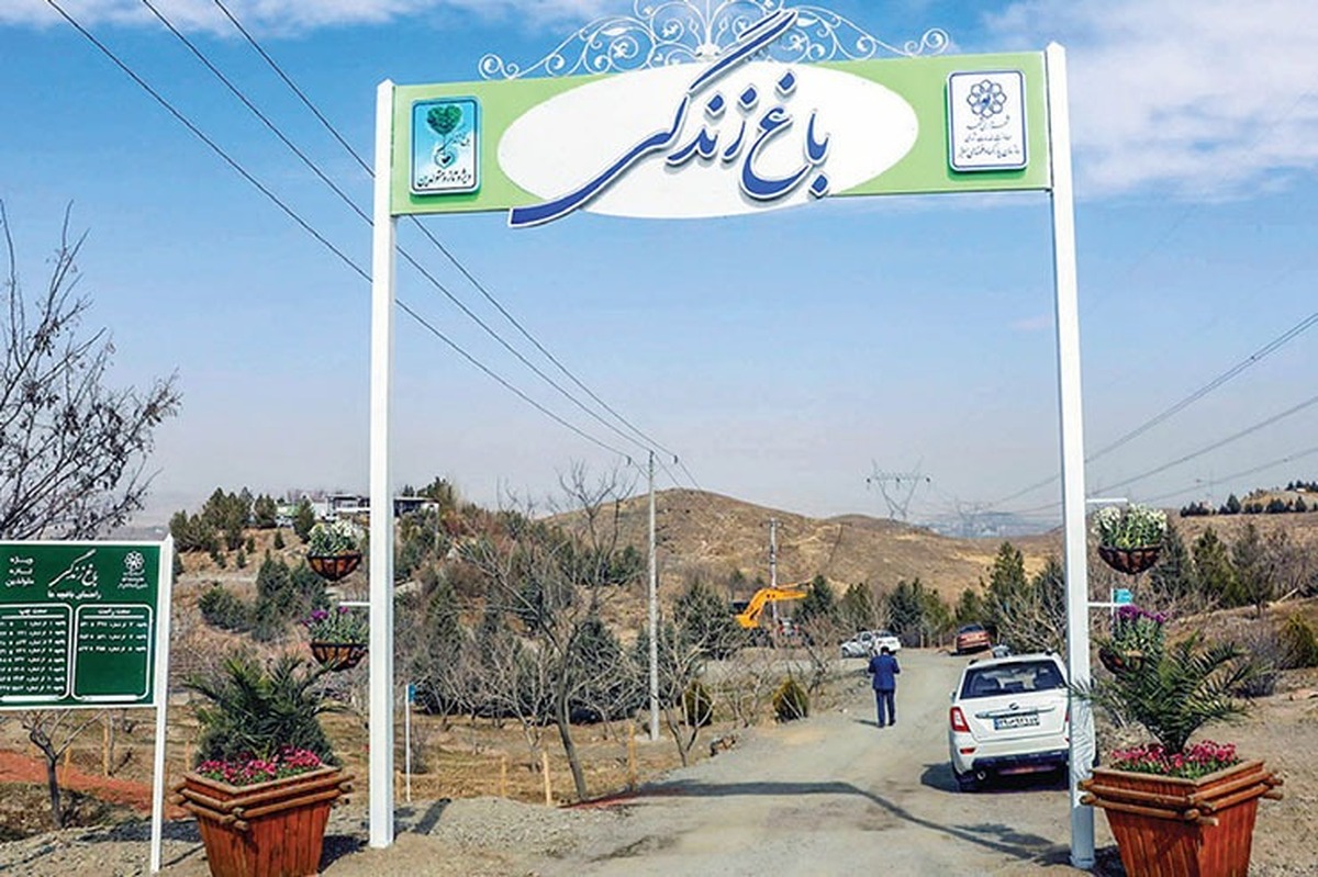 شهروندان مشهدی در «باغ زندگی» مشهد می‌توانند به نام همسرشان یا فرزندشان و در «باغ خاطره» به یاد درگذشتگان و اهداکنندگان عضو درخت بکارند.