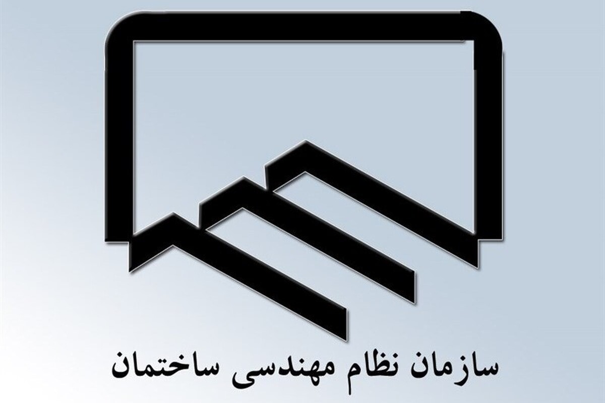 با برگزاری انتخابات هیأت رئیسه سازمان نظام مهندسی حسین بشیر در جایگاه رئیس سازمان نظام مهندسی ساختمان استان ابقاء شد.