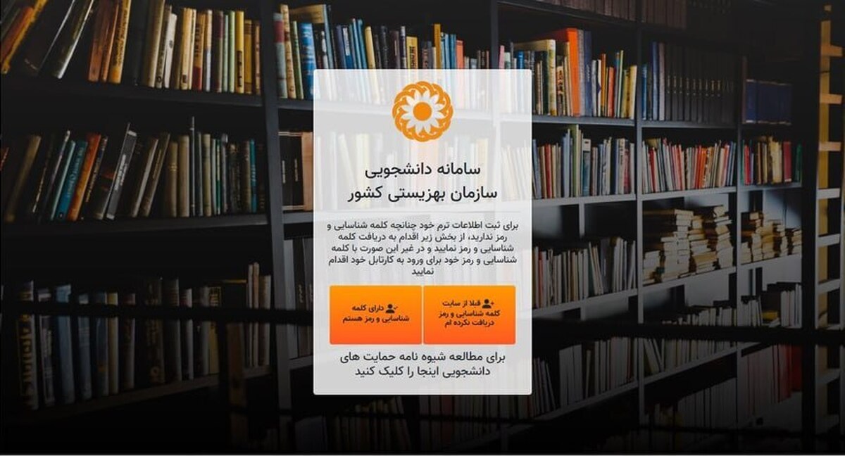 شهریه ترم‌های سال گذشته به ویژه ترم مهر، برای بسیاری از دانشجویان تحت پوشش بهزیستی تاکنون واریز نشده است و نگرانی هایی را در پی داشته است.