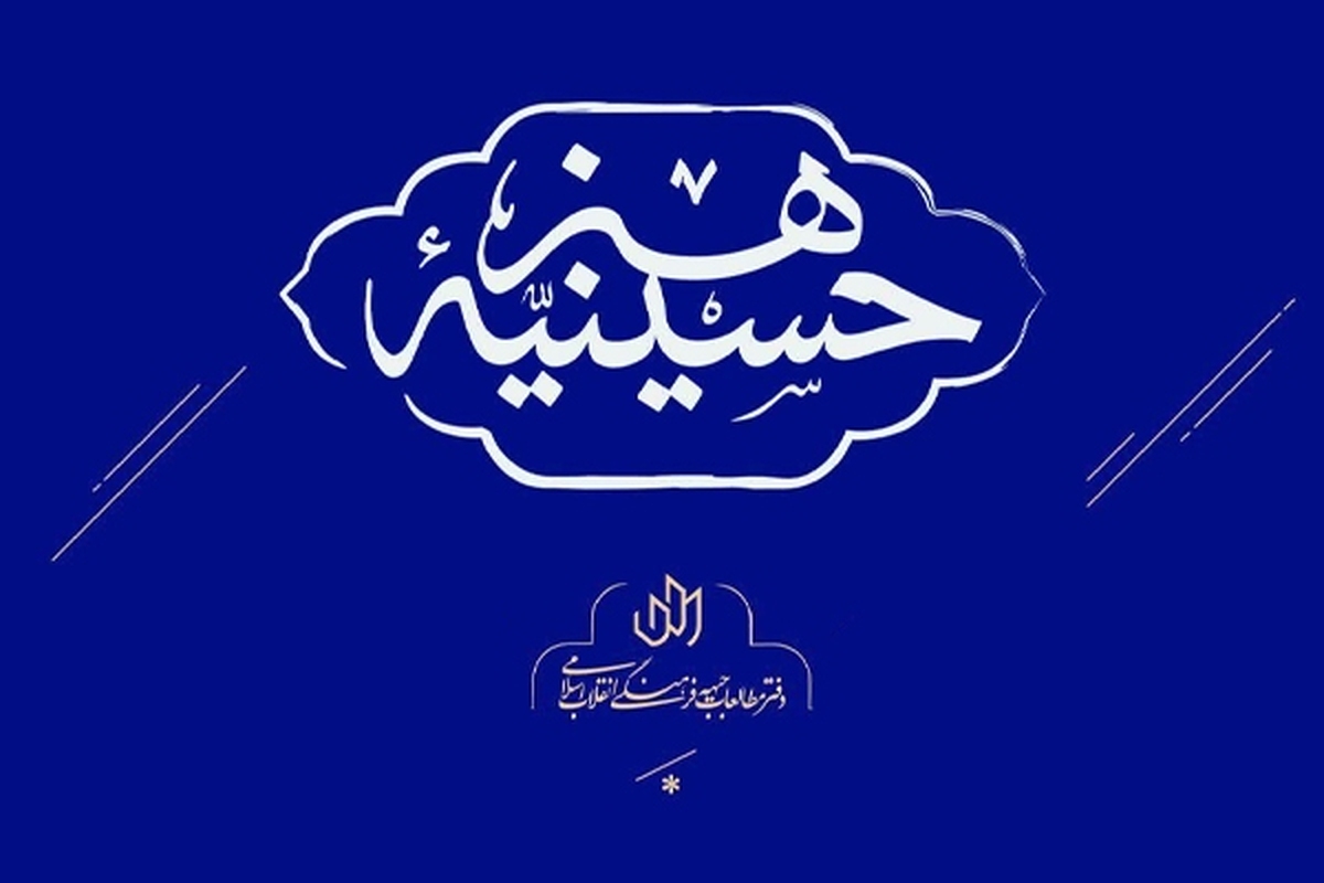 جلسه بررسی جبهه مقاومت با موضوع تخصصی کنش گری اجتماعی در قبال منزوی شدن جبهه مقاومت، عصر امروز در حسینیه هنر برگزار شد.