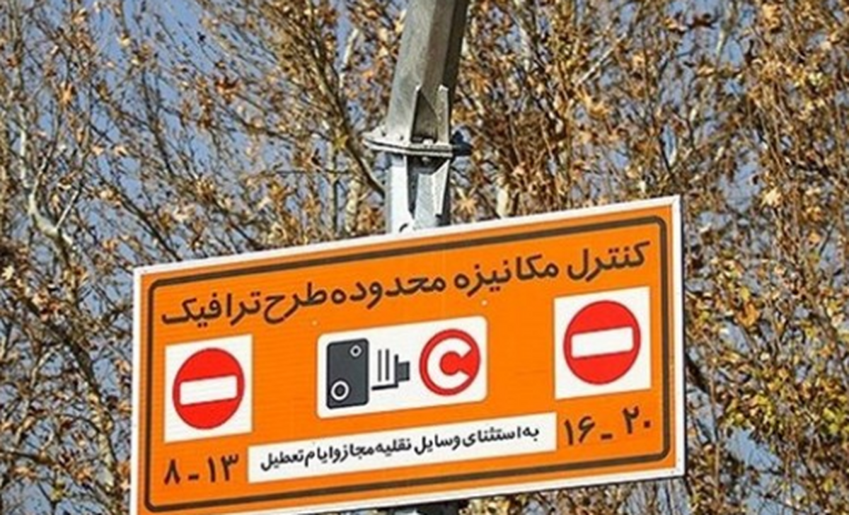 رئیس پلیس راهور استان اصفهان از اجرای طرح زوج و فرد در هسته مرکزی کلان شهر اصفهان از روز چهارشنبه ۱۷ آبان‌ماه خبر داد.