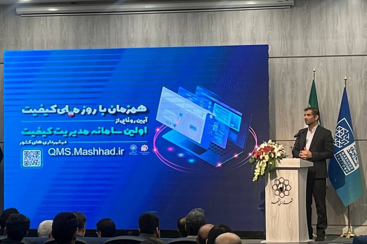 مدیرکل دفتر نوسازی و تحول سازمانی شهرداری مشهد گفت: بیش از ۳۰۰۰ فرم و ۱۲ هزار امضا در شهرداری وجود دارد که به دستور شهردار تلاش می‌کنیم و ماموریت داریم این امضا‌ها را ظرف مدت یک سال ۵۰ درصد کاهش دهیم.