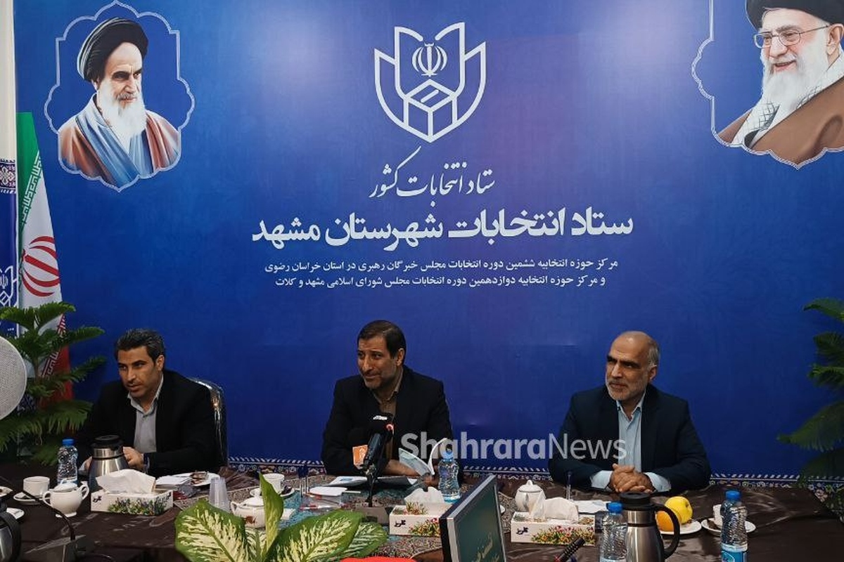 محسن داوری، فرماندار مشهد در نشست خبری انتخاباتی خود گفت: در مجموع ۳۹ درصد نامزد‌ها عدم احراز، دو درصد رد صلاحیت و ۵۹ درصد معادل با ۵۲۲ نفر تأیید صلاحیت شده‌اند. از فردا به مدت ۴ روز هم آن‌هایی که صلاحیتشان احراز نشده و یا رد صلاحیت شده‌اند، فرصت دارند تا نسبت به اعتراض اقدام کنند و به اعتراضاتشان رسیدگی خواهد شد.