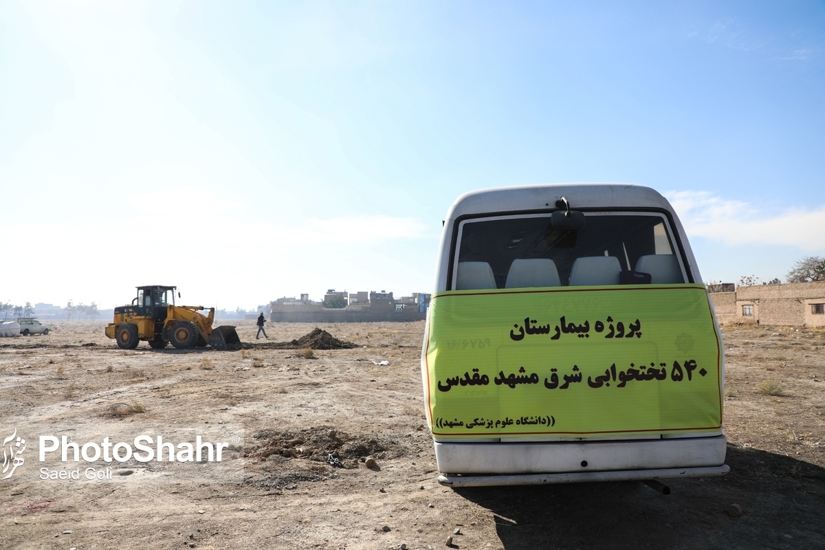 سرپرست معاونت توسعه مدیریت و منابع دانشگاه علوم پزشکی مشهد اظهار کرد: در حال حاضر ۲۴پروژه کلان عمرانی در سطح این دانشگاه با بیش از ۲۲۸ هزارمترمربع در حال ساخت است که از این تعداد ۸ پروژه با مشارکت خیّران سلامت در حال اجراست.