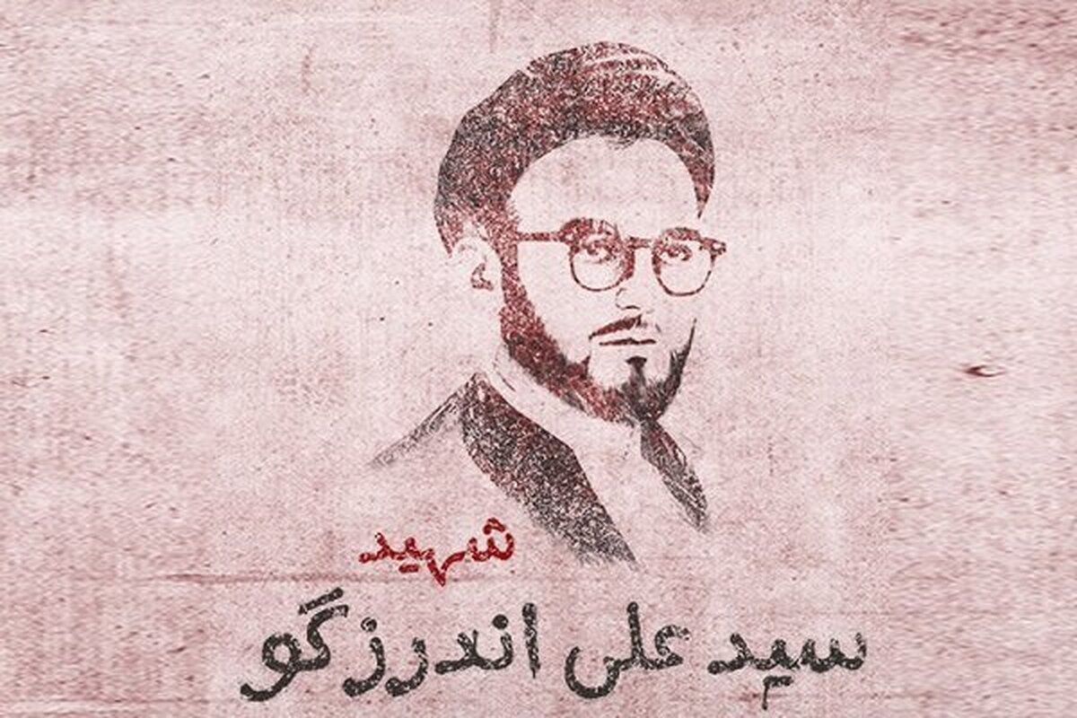 معرفی برگزیدگان جشنواره ادبی شهید اندرزگو