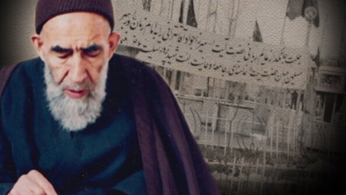 «میرزا جوادآقا تهرانی» از فقهای مبارز و از نزدیکان امام‌خمینی (ره) بود که نقش مهمی در سرنگونی رژیم طاغوت داشت که در دوم آبان ماه ۱۳۶۸ دار فانی را وداع گفت.