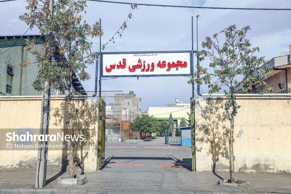 چراغ فعال‌ترین مجموعه ورزشی جنوب شهر این روز‌ها آرام‌آرام به سمت خاموشی مطلق می‌رود.