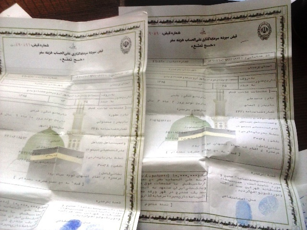 با نزدیک شدن به ثبت‌نام حج تمتع، بازار واگذاری فیش حج رونق گرفته است؛ تا جایی که در برخی استان‌ها هر فیش بالای ۴۰۰ میلیون تومان هم خرید و فروش می‌شود.