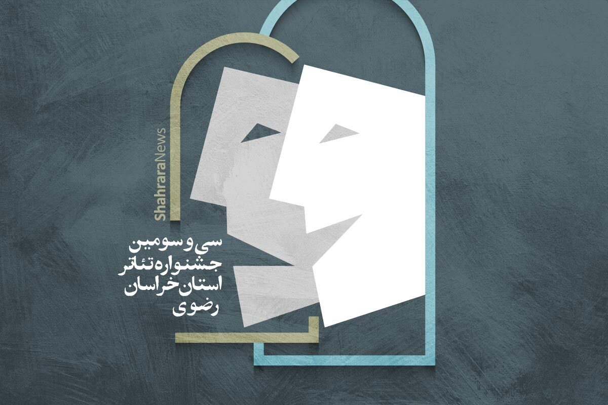 دومین روز سی و سومین جشنواره تئاتر خراسان رضوی با اجرای ۳ نمایش صحنه‌ای و ۴ نمایش خیابانی به کار خود ادامه می‌دهد.