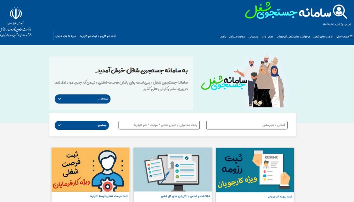 مدیر کل اداره تعاون، کارو رفاه اجتماعی خراسان رضوی گفت: رویداد سه روز بورس اشتغال و کسب و کار با هدف آشنایی افراد جویای کار و فرصت‌های شغلی کارفرمایان در مشهد برگزار می‌شود.