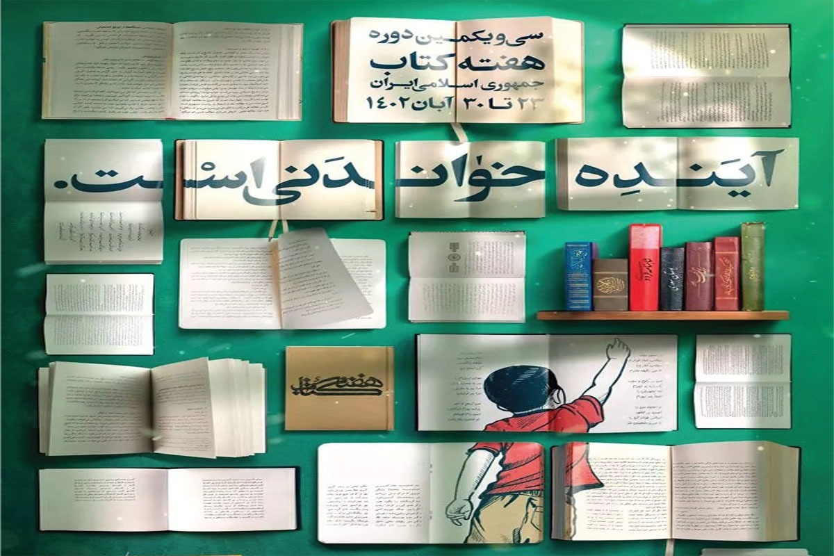 مروری بر مناسبت تقویمی هفته کتاب و کتاب خوانی در ایران.