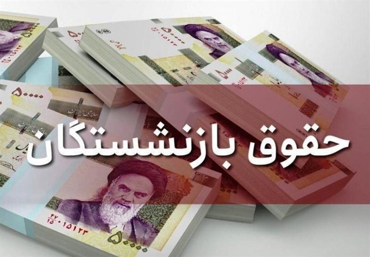با تصمیم رئیس مجلس و برای رفع ابهام، بند مربوط به تعیین میزان افزایش حقوق بازنشستگان در طول اجرای قانون برنامه هفتم توسعه به کمیسیون تلفیق ارجاع شد.