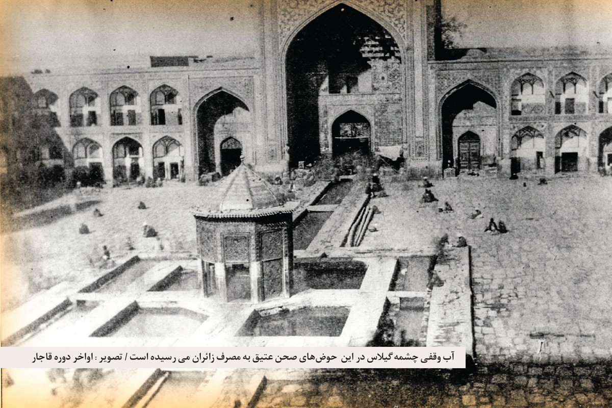 وقف‌نامه چشمه‌گیلاس، راهی که قدیمی‌ها برای حل معضل آب مشهد از آن بهره بردند