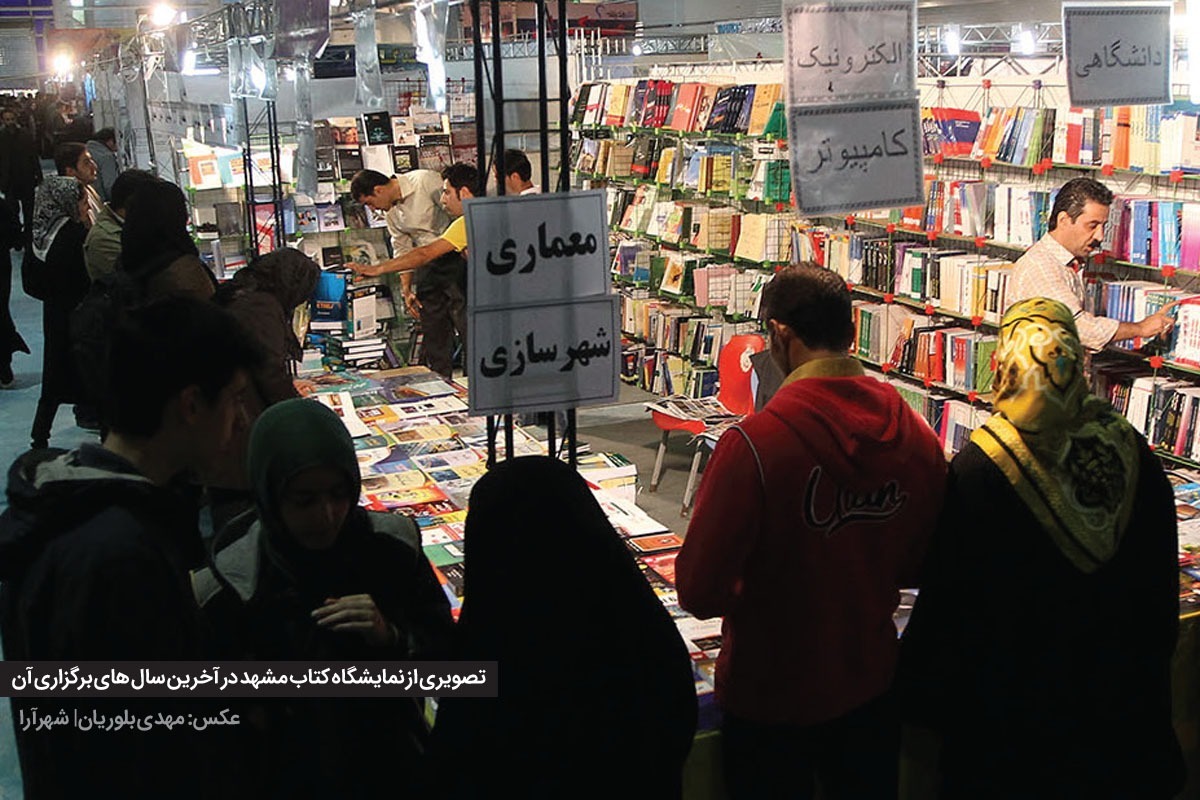 درباره حذف یکی از اتفاقات مهم فرهنگی حوزه کتاب و کتاب خوانی در مشهد.