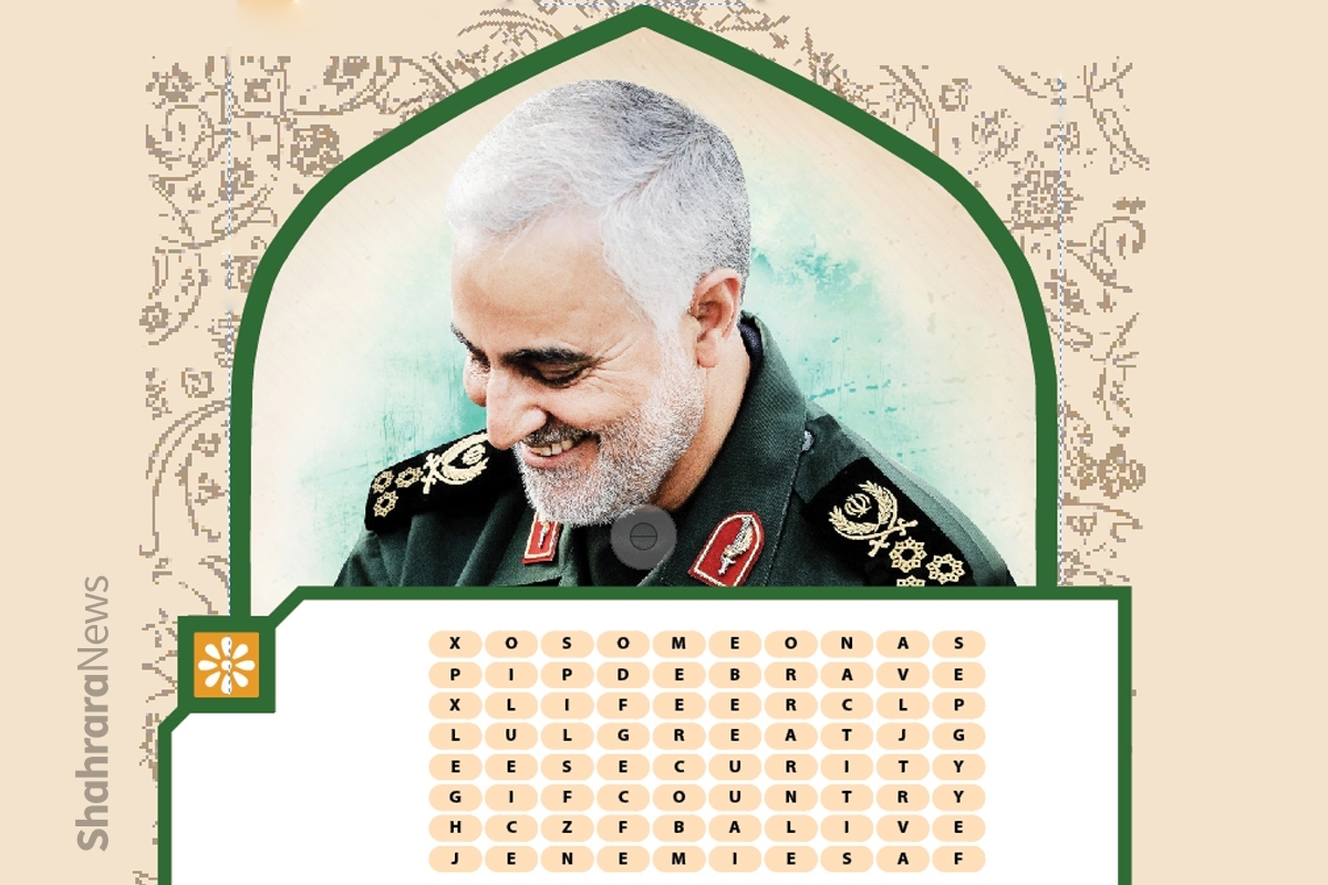 بعضی از آدم‌ها خیلی شجاع هستند آن‌ها حاضرند جان خود را برای دیگران فدا کنند. یکی از این آدم‌های بزرگ سردار قاسم سلیمانی بود، او برای امنیت و آرامش کشور تلاش زیادی کرد و در این راه شهید شد.