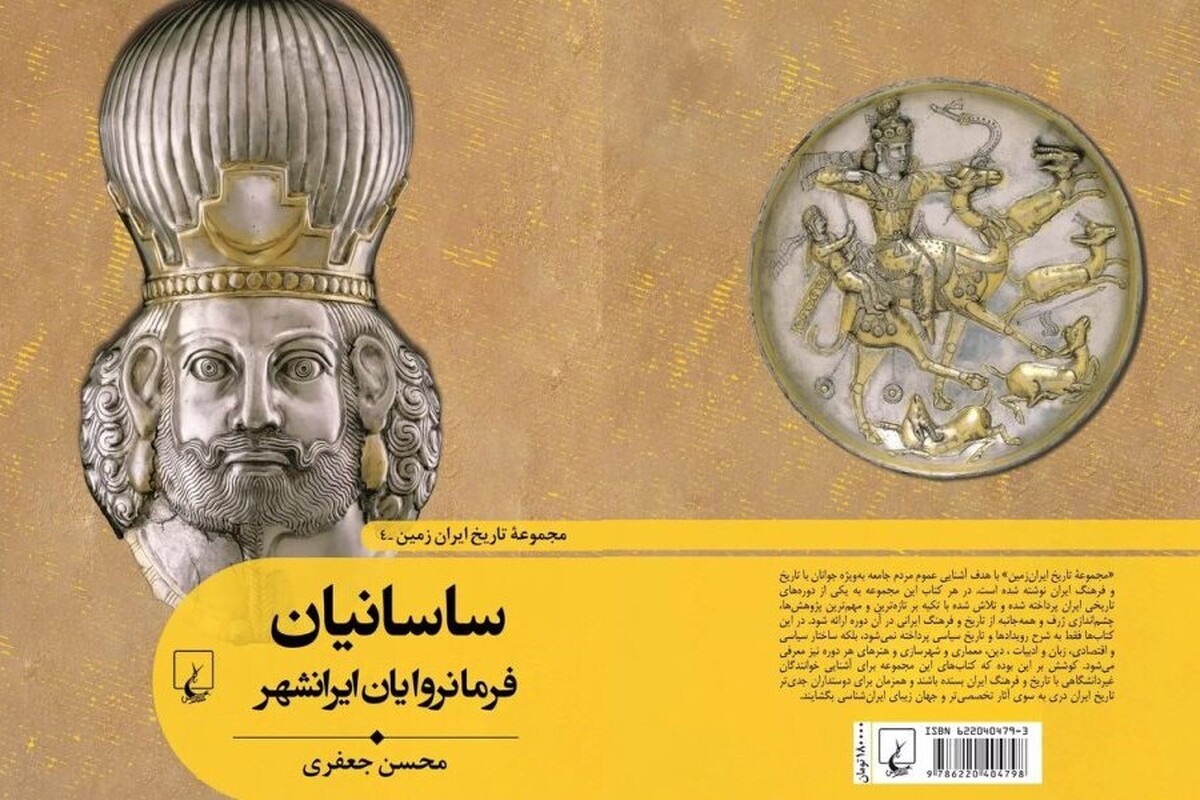 گفتگو با نویسنده مجموعه کتاب‌های «تاریخ ایران‌زمین» | این مجموعه قرار است تا ۱۰ جلد ادامه یابد