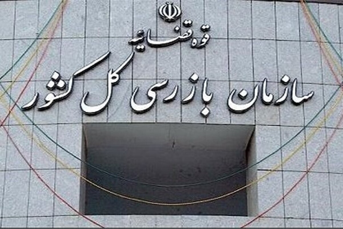 سازمان بازرسی کل کشور با ارسال نامه‌ای به بانک مرکزی خواستار انتشار فصلی اطلاعات مربوط به تسهیلات و تعهدات کلان غیر جاری در شبکه بانکی و همچنین اعلام اسامی بدهکاران تسهیلات کلان غیرجاری به دبیرخانه هیئت موضوع ماده (۶) قانون ارتقاء سلامت نظام اداری و مقابله با فساد شد.