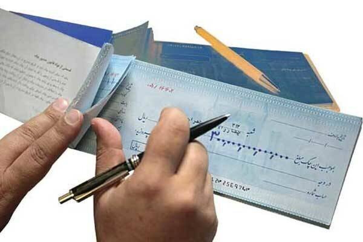 با تصویب مجلس، بانک مرکزی مکلف به حذف چک‌های کاغذی از نظام بانکی تا پایان سال سوم برنامه هفتم توسعه شد.