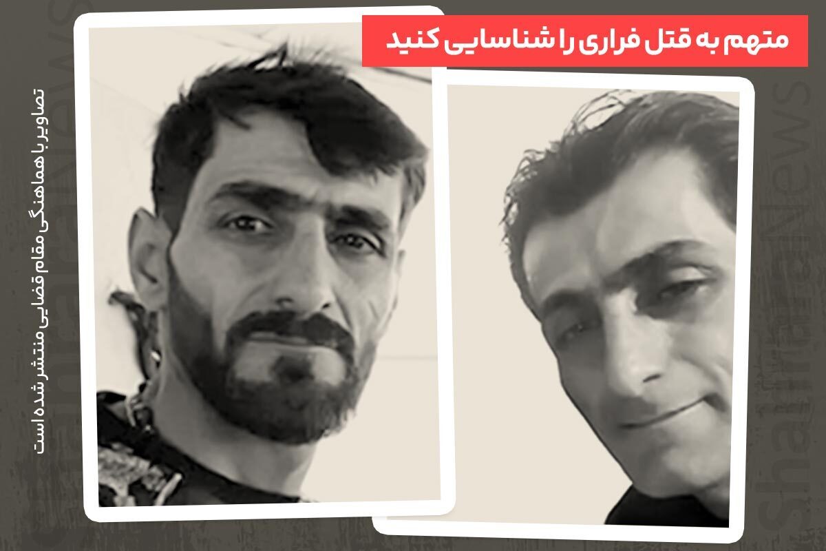 متهم به قتل همچنان متواری است و ۲ مصدوم این حادثه، وضعیت مناسبی ندارند.