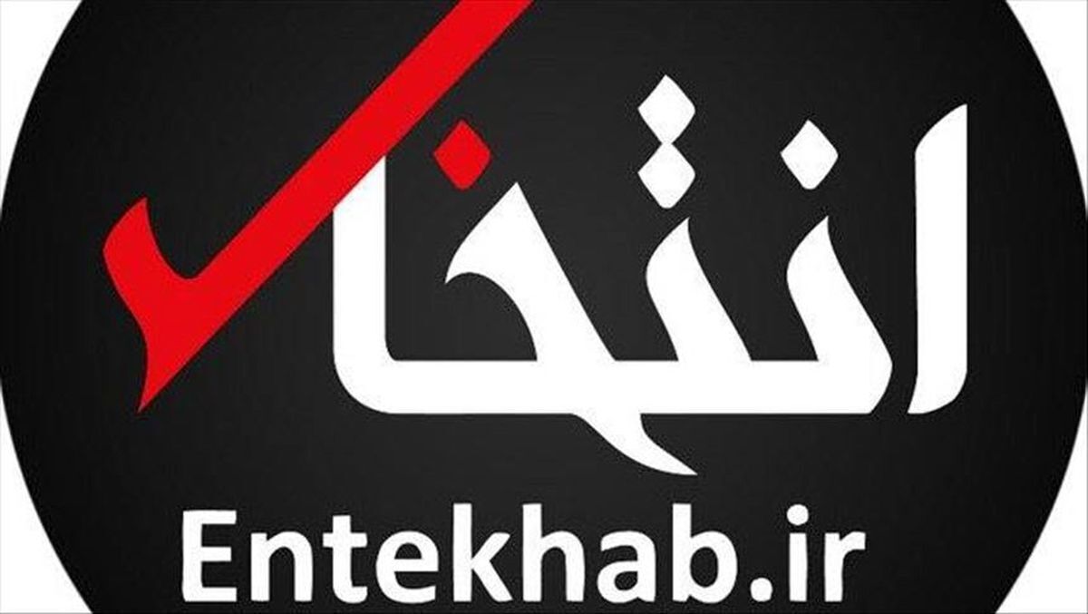 گفته می شود بر اساس تصویر یک حکم سایت خبری انتخاب که ۱۳ شهریور ماه توقیف شده بود رفع توقیف شد.