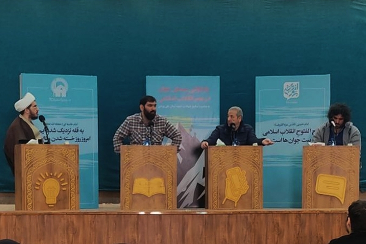 نشست «بازخوانی سیمای جوان درعصرانقلاب اسلامی» با حضور جمعی از فعالان فرهنگی و اجتماعی در مجتمع دانشجویی امام رضا (ع) مشهد برگزار شد.