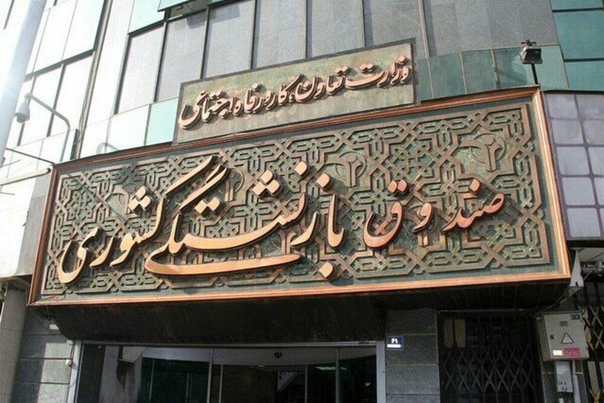 صندوق بازنشستگی کشوری اعلام کرد که از این پس خدمت «استعلام اشتراک صندوق بازنشستگی کشوری» در تمامی دفاتر پیشخوان دولت در سراسر کشور قابل انجام است.