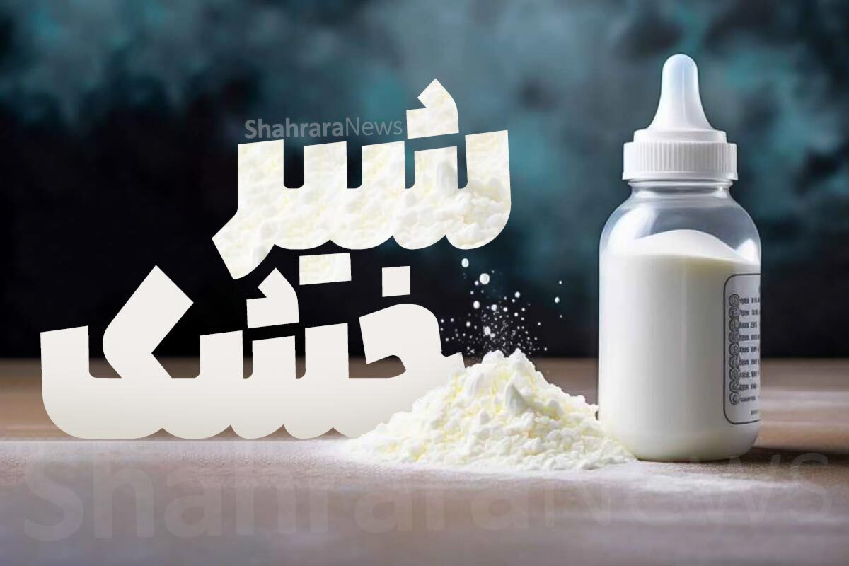 رییس اداره امور فراورده های طبیعی سنتی و مکمل و شیر خشک معاونت غذا و داروی دانشگاه علوم پزشکی مشهد گفت: در حال حاضر قیمت یارانه ای شیر خشک هیچگونه تغییری نداشته است و به قیمت درب قوطی به فروش می‌رسد.