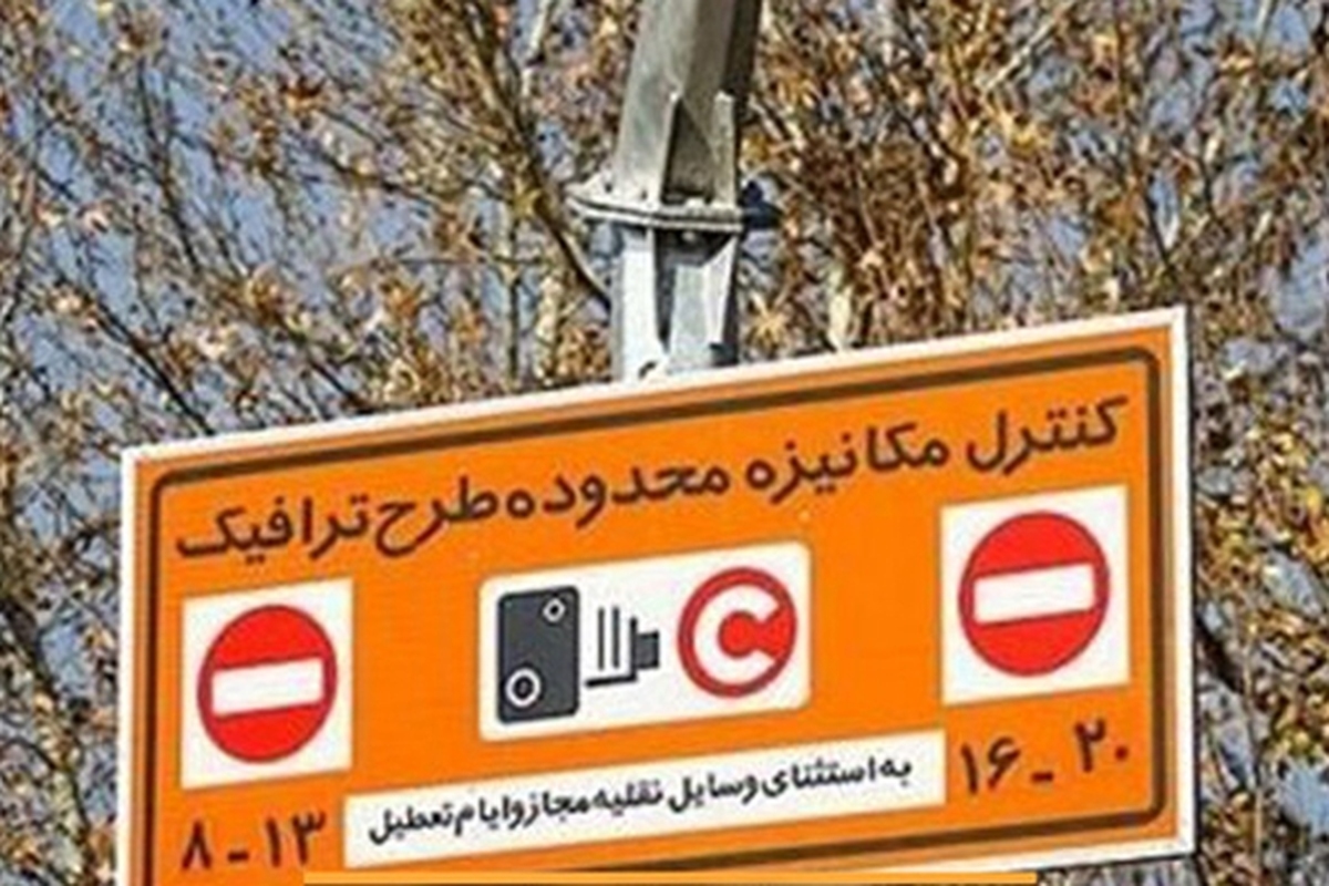 رئیس پلیس راهور استان اصفهان از اجرای طرح زوج و فرد از فردا از ساعت ۸ الی ۲۱ از درب منازل اصفهانی‌ها خبر داد.