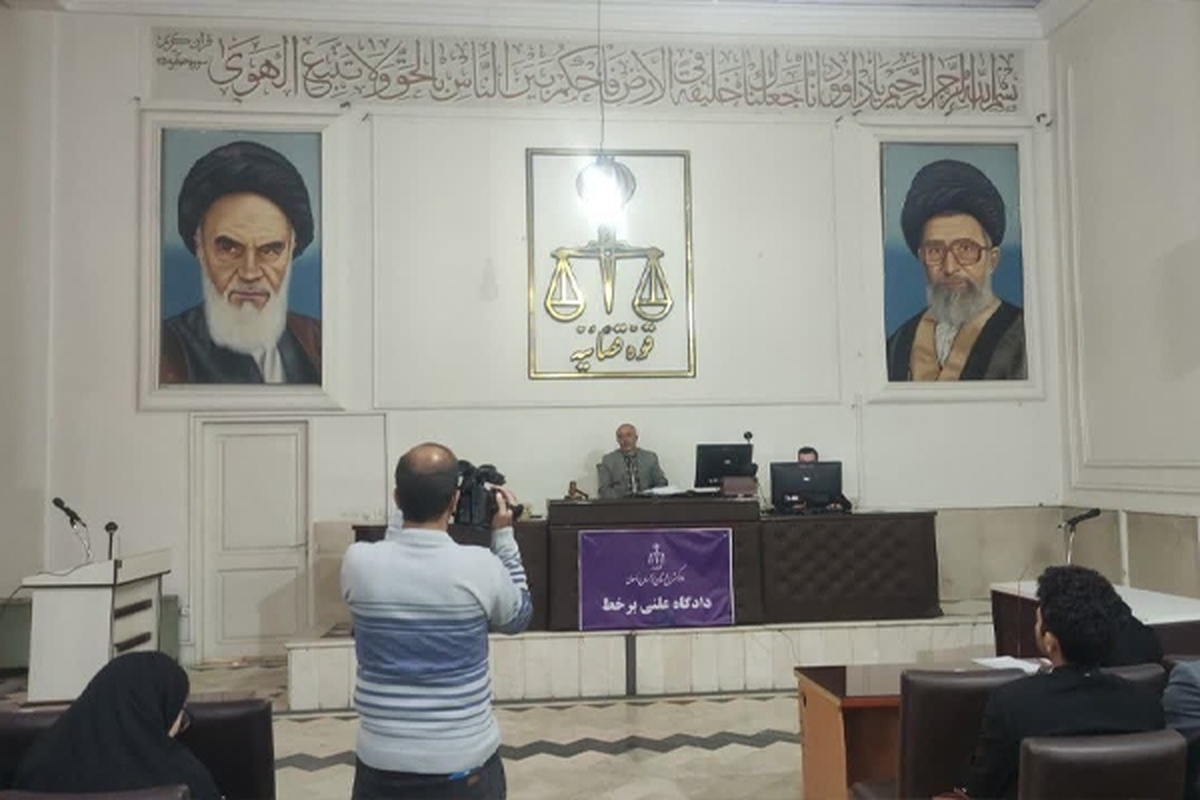 برگزاری جلسه دادرسی علنی برخط دادگستری خراسان رضوی