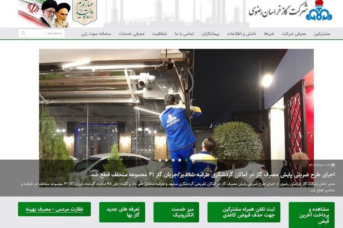 مدیر بهره‌برداری شرکت گاز خراسان رضوی از رونمایی سامانه نظارت همگانی بر مصرف بهینه گاز برای نخستین بار در این استان خبر داد.