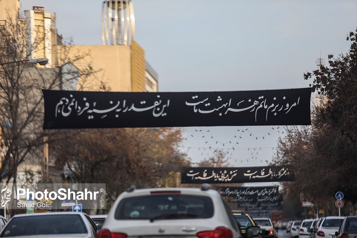 سرپرست پلیس راهور مشهد از تمهیدات ترافیکی مشهد، در روز یکشنبه ۲۶ آذر ماه، به مناسبت شهادت حضرت زهرا (س) خبرداد.