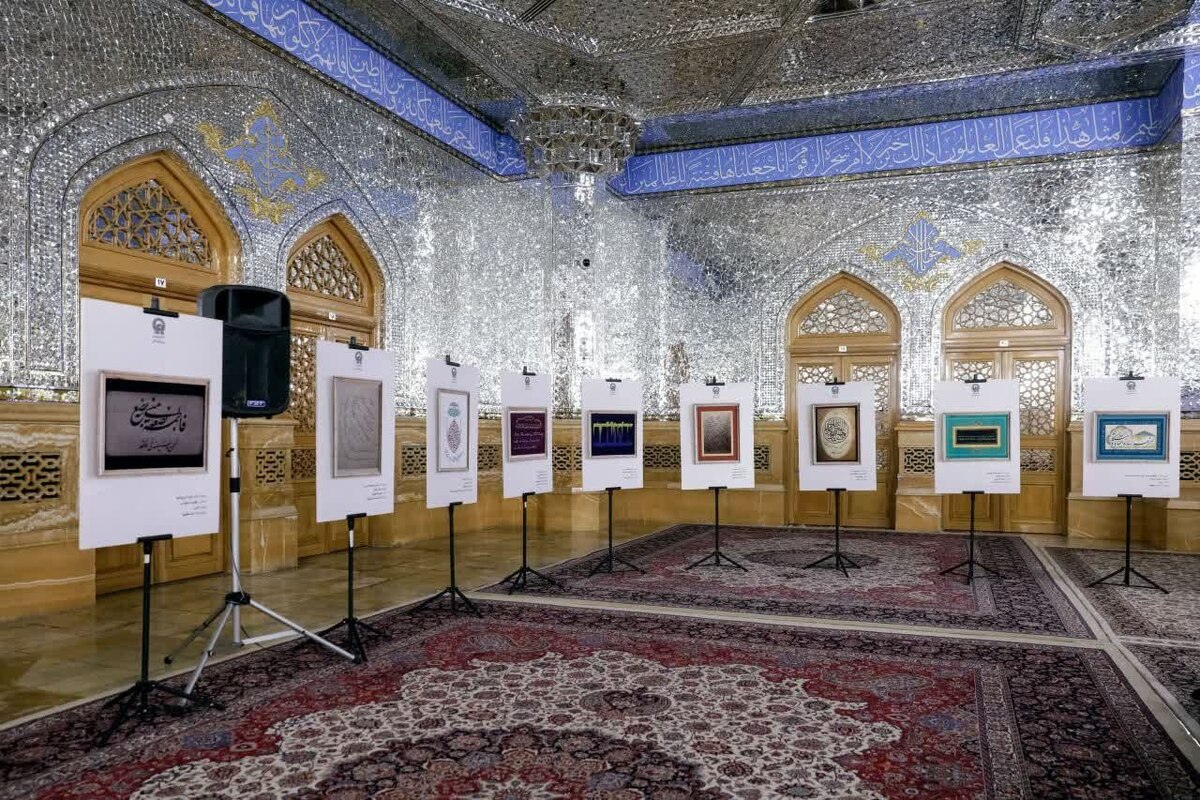 نمایشگاه بین المللی خوشنویسی که از (۲۵ آذرماه ۱۴۰۲) و به مدت ۳ روز در حرم مطهر رضوی در معرض علاقمندان قرار گرفته بود، امشب به کار خود پایان داد.