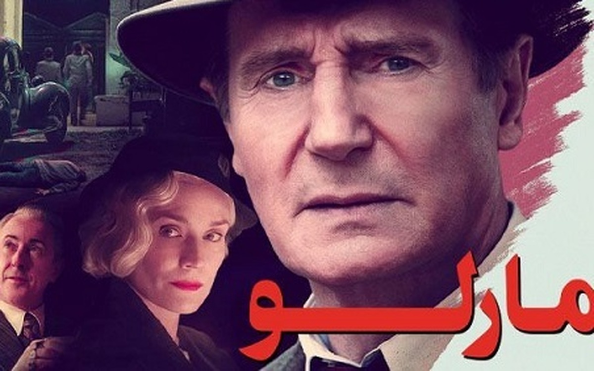 فیلم سینمایی «مارلو» با گویندگی ۲۵ نفر از گویندگان گفتار فیلم از شبکه چهار سیما پخش می شود.