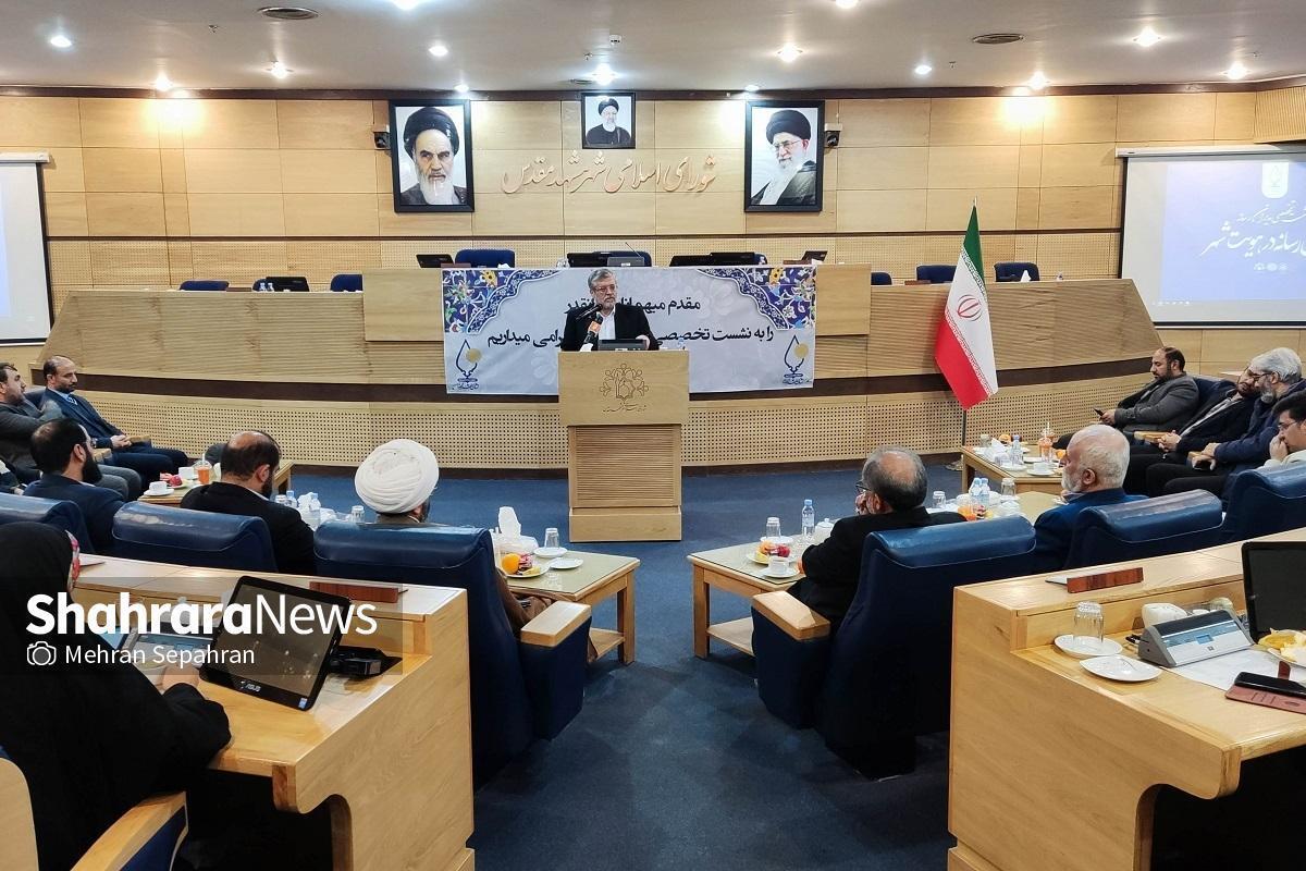 شهردار مشهدمقدس گفت: به جز شاخص‌های عمومی در دریافت نشان مشهد، شاخص مهم در دریافت این نشان باید فعالیت‌ها درراستای تقویت گفتمان دینی و انقلاب اسلامی باشد.