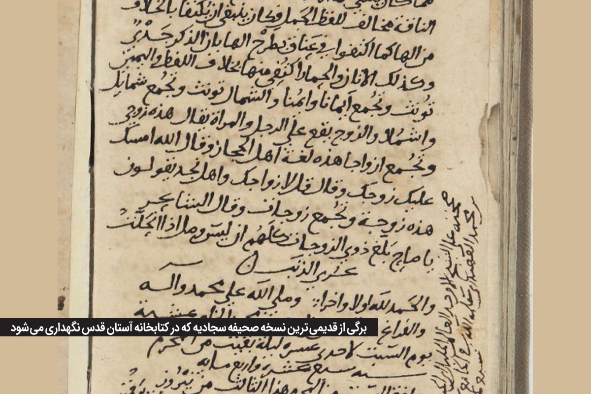 مروری بر ادعیه معصومان(ع)، نشان‌دهنده ارتباط عمیق آنان با خدا در هر حال است؛ چون علاوه‌بر ادعیه اوقات مانند روز و شب و ایام هفته و... و مواقیت امور (مثلا بعد از نماز، در سفر، در حج و...) شاهد انواع مناجات و نیز طلب انواع حاجت در نسبت دیگران با خود هستیم.