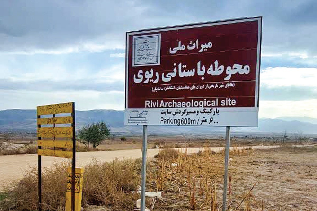 محوطه ریوی در دشت سملقان، یکی از نقاط سرسبز شمال خراسان است. یکی از محوطه‌های تاریخی این دشت که بقایایی از نخستین جوامع روستانشین (از هزاره ششم پیش از میلاد) را در خود جای داده است، تپه «قلعه‌خان» در روستایی به همین نام است.