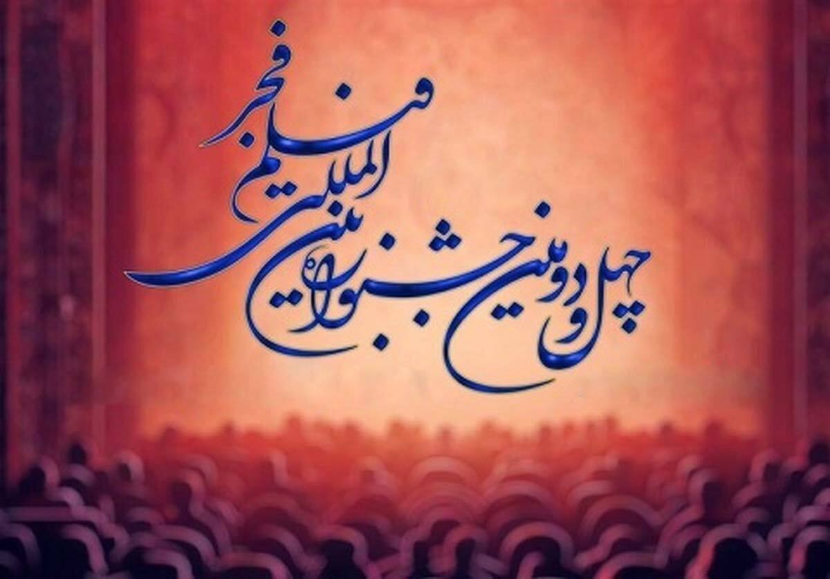 ۱۰۶ اثر متقاضی حضور در بخش سودای سیمرغ چهل و دومین جشنواره بین‌المللی فیلم فجر شدند.