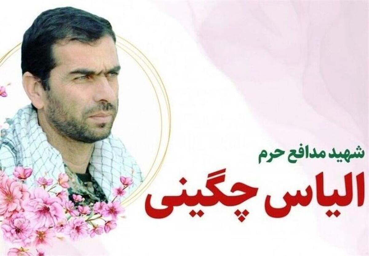 پیکر مطهر شهید مدافع حرم «الیاس چگینی» در عملیات تفحص در سوریه کشف و شناسایی شد و پس از ۸ سال انتظار، طی روز‌های پیش رو به آغوش خانواده‌اش بازمی‌گردد.