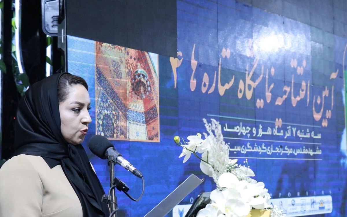چهارمین نمایشگاه ملی ستاره‌های صنعت غذا و گردشگری طی مراسمی با حضور مسئولان و فعالان اقتصادی کشور و استانی در منطقه گردشگری سپاد مشهد گشایش یافت.