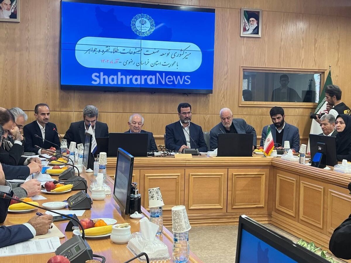رئیس بسیج اصناف کشور در مشهد گفت: با توجه به ظرفیت‌های زیاد کشور متأسفانه سهم ناچیزی در گردش مالی طلا در دنیا و کشور‌های همسایه داریم.