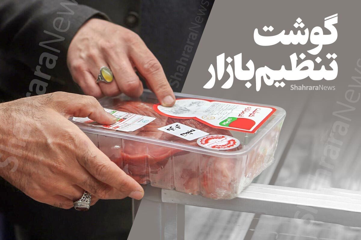 رییس اداره نظارت و بازرسی جهادکشاورزی مشهد از عرضه گوشت برای هیئات مذهبی خبرداد. 