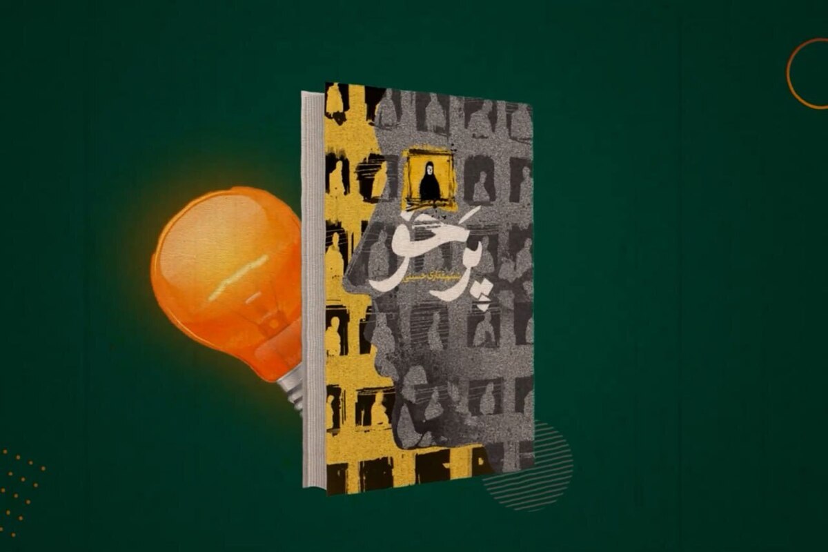 داستان پرخو درمورد علم، قدرت و ثروت می‌چرخه. بیوتروریسم و مافیای دارو دست به دست هم می‌دن تا اتفاقات زیادی رو رقم بزنن.
روایت از دارویی که فاسد شدنش باعث کور شدن یک مادر میشه شروع و ادامه پیدا می‌کنه.