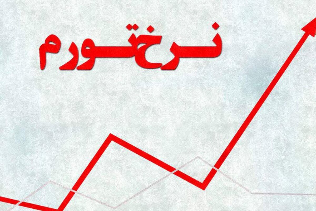   با پایان سال ۱۴۰۲ مرکز آمار ایران که متولی اصلی انتشار آمار تورم در کشور است، نرخ‌های تورم این سال را منتشر کرد.